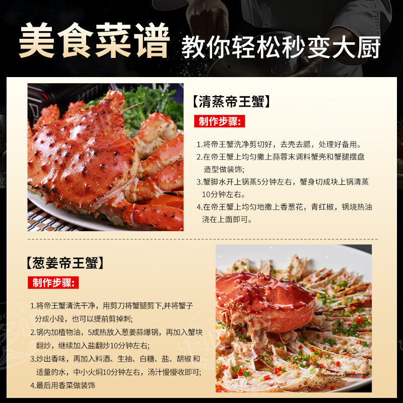 【全网热销】俄罗斯进口帝王蟹鲜活冻帝皇蟹冷冻生蟹大螃蟹海鲜 5.1-5.5斤/只【生冻特大帝王蟹】