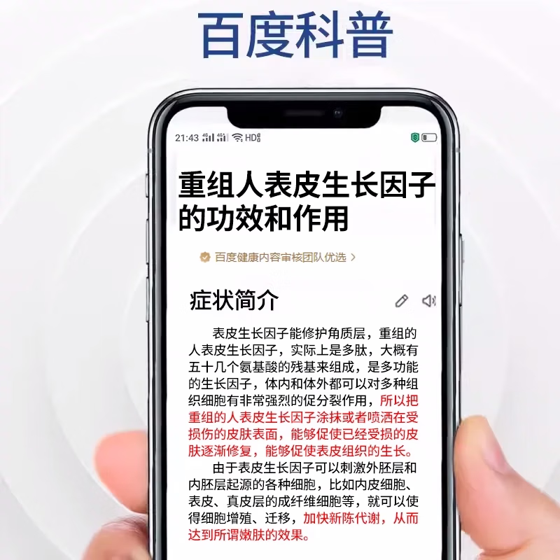 药健百瑞糖尿病包皮裂口炎症专用喷剂药促进愈合男性包皮开裂发红磨烂出血 单盒【体验装 不划算】