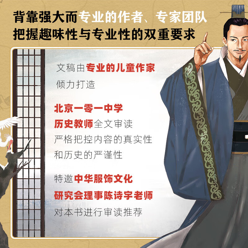 少年读春秋战国（全四册）（从西周灭亡到秦统一，130个经典历史故事，像看动漫一样看懂超燃春秋战国史）暑假阅读暑假课外书课外暑假自主阅读暑期假期读物详情图