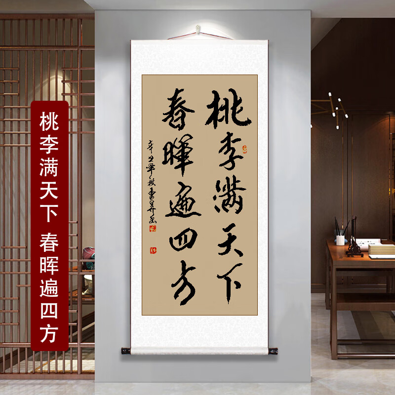 桃李满天下字画手写真迹赠送老师书法作品教师节毕业礼物竖幅卷轴