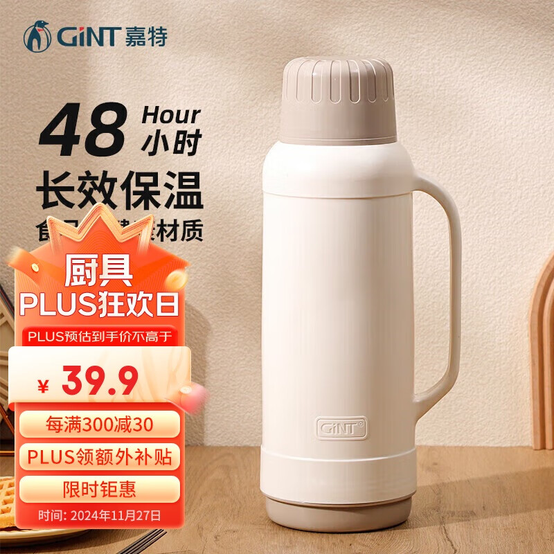 嘉特(gint)保温壶家用大容量热水瓶玻璃内胆暖壶老式开水瓶学生宿舍