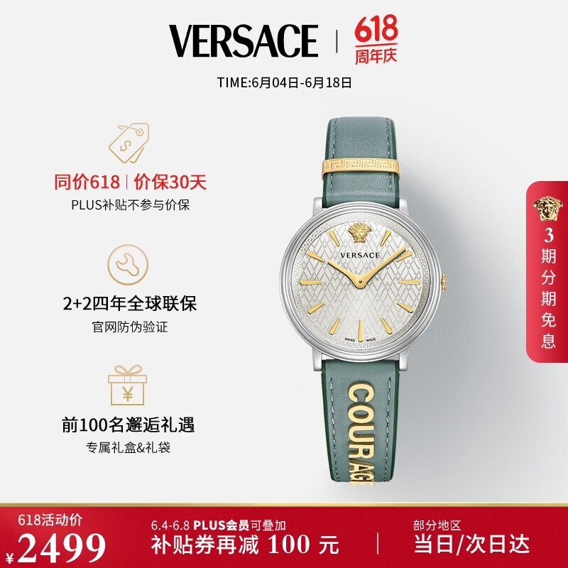 范思哲（VERSACE）瑞表小绿表满天星石英女表生日礼物|配半截无字表带VBP010017