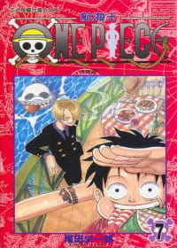 现货 台版漫画书 尾田荣一郎ONE PIECE航海王 7东立 海贼王