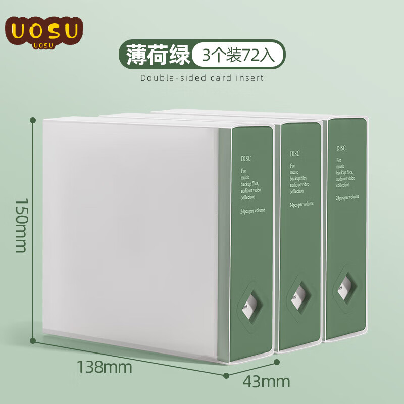 UOSU简约爱豆专辑小卡照片碟片卡册CD唱片光盘收纳盒DVD收藏册 [薄荷绿]3个装72入