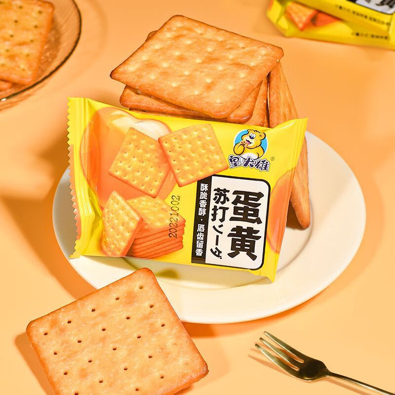 永得利 widely咸味苏打饼干蛋黄苏打饼干办公室小点心代餐早餐休闲