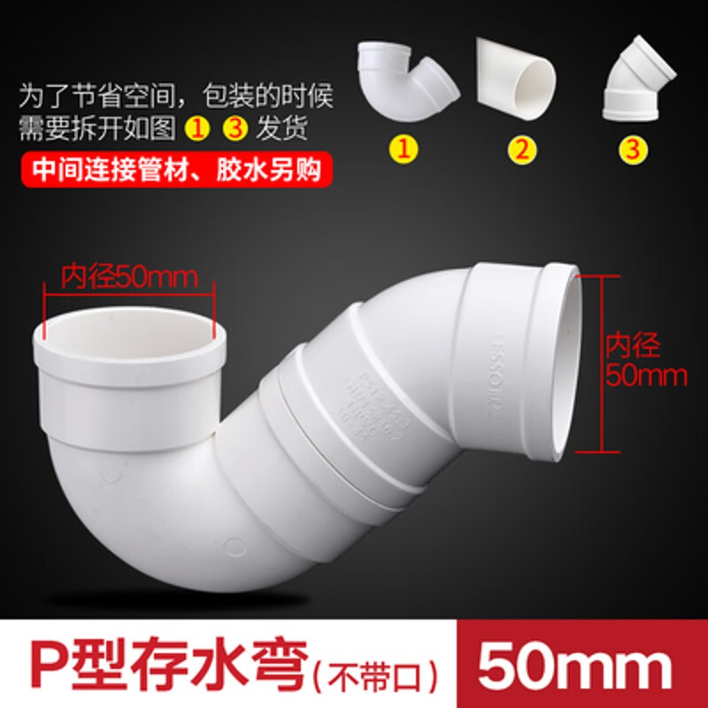 聯(lián)塑PVC排水管P型S型存水彎 帶檢查口彎頭 防臭P型彎頭排污管配件 50mm P型存水彎(無(wú)口)