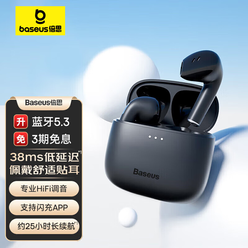 倍思 E8 真无线蓝牙耳机降噪半入耳式游戏吃鸡低延迟适用于苹果音乐运动华为vivo小米荣耀oppo 黑怎么样,好用不?