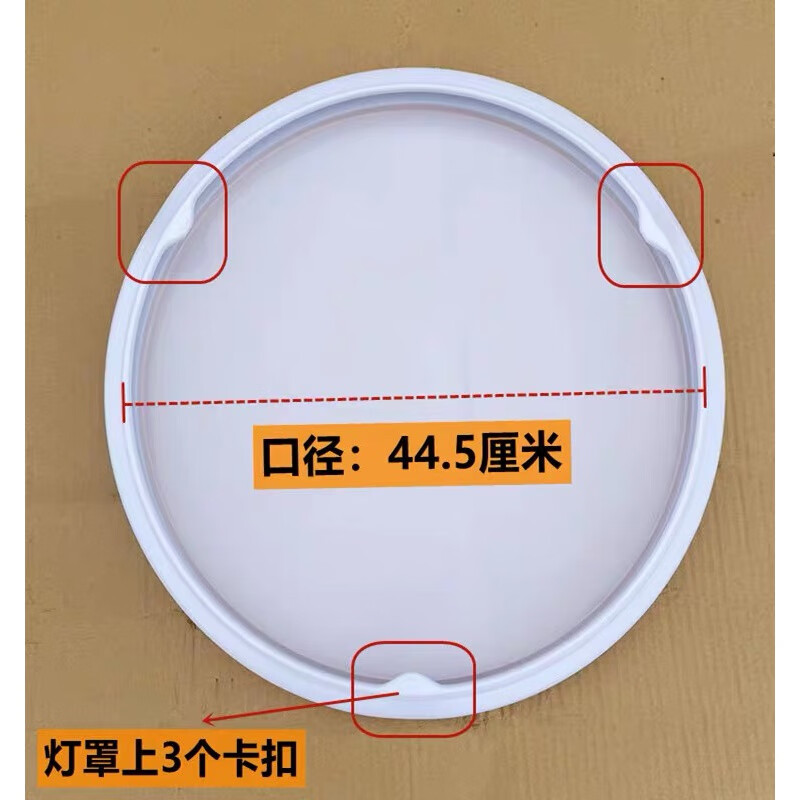 kedoety圆形吸顶灯罩亚克力卡扣灯罩外壳23 27 30 35 40 45 50cm灯罩
