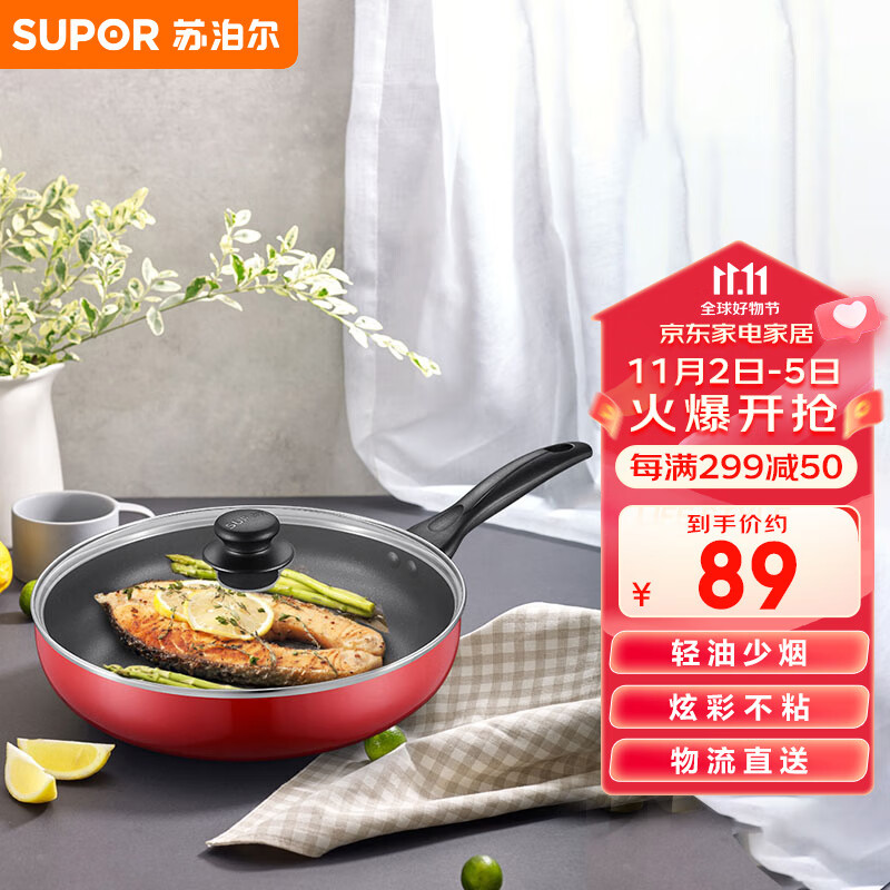 苏泊尔SUPOR 平底锅 炫彩不粘煎锅牛排锅28cm燃气灶明火专用EJ28M4高性价比高么？
