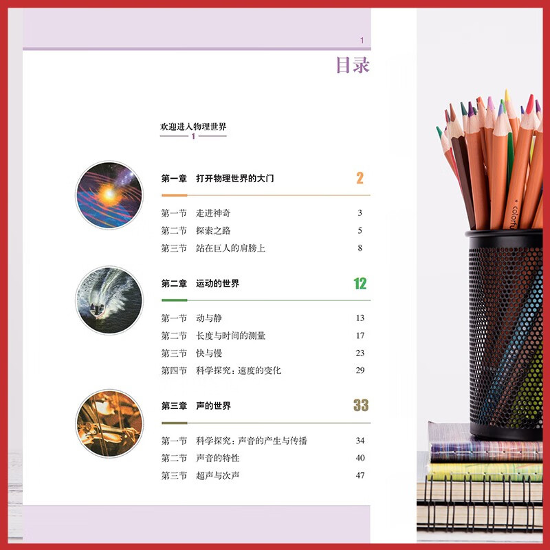 2023新版正版初二2中8八年级上下全一册物理课本沪科版物理书教材