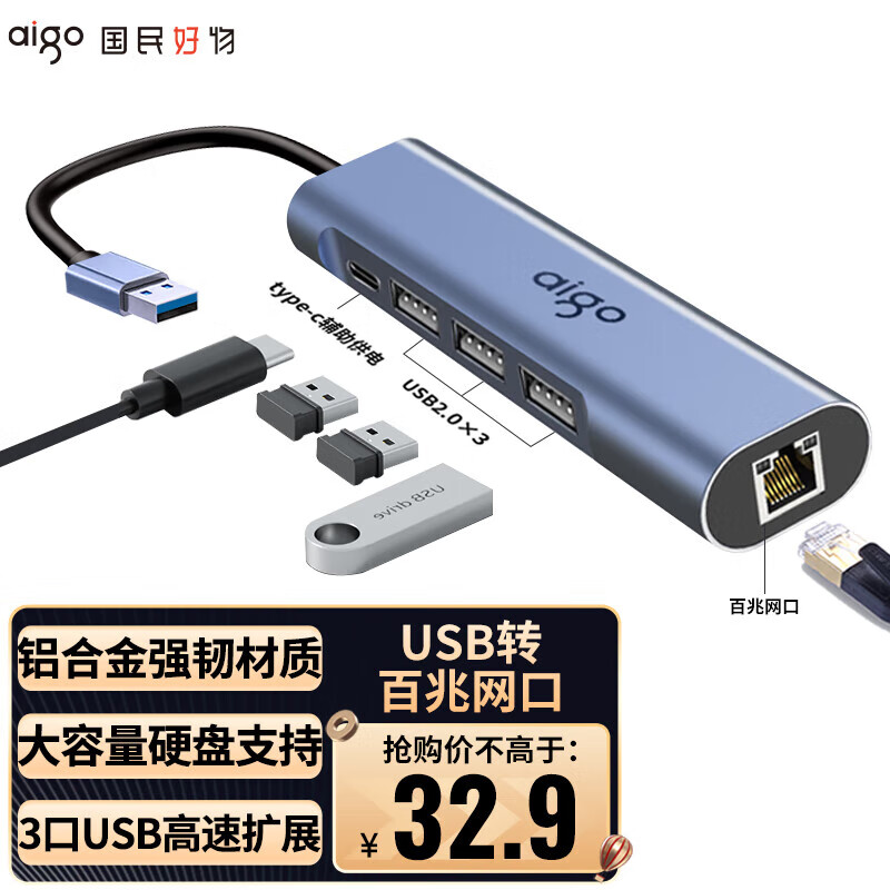 爱国者Type-C转网口RJ45千兆有线网卡HUB笔记本扩展坞 USB-C分线器HUB扩展坞R03C(金属) R03A 百兆 USB转百兆+USB2.0*3