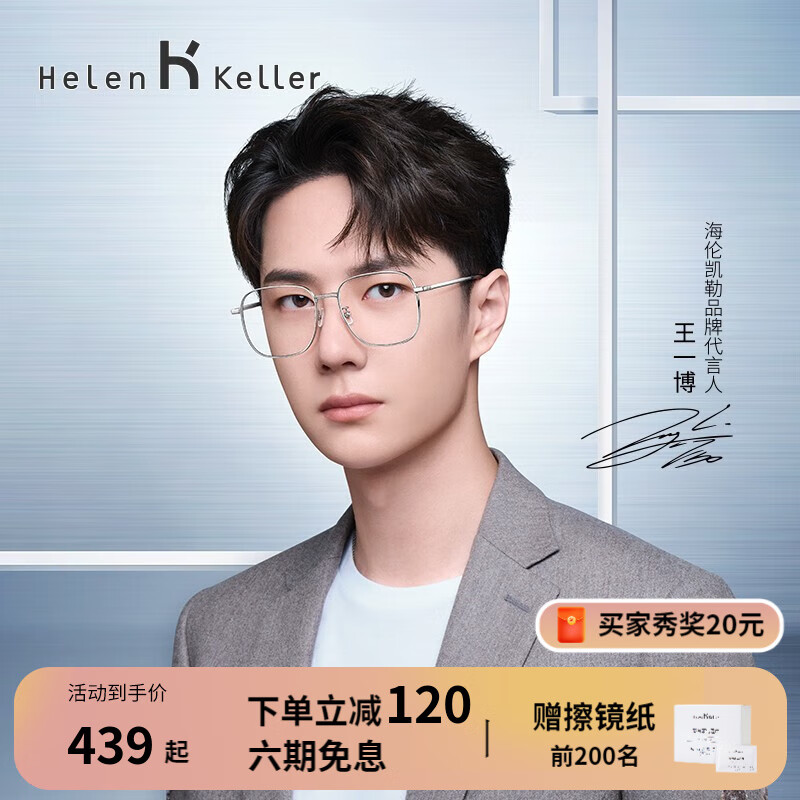 京东光学眼镜镜片镜架价格曲线软件|光学眼镜镜片镜架价格比较