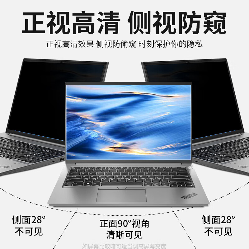 格玛斯(gemasi)14.5英寸 ThinkBook 14 G6+ 2024防窥膜16寸 16+/16P联想笔记本电脑屏幕贴膜14P/x防隐私保护膜 PET吸附型-防窥视保护膜【180°左右防窥】