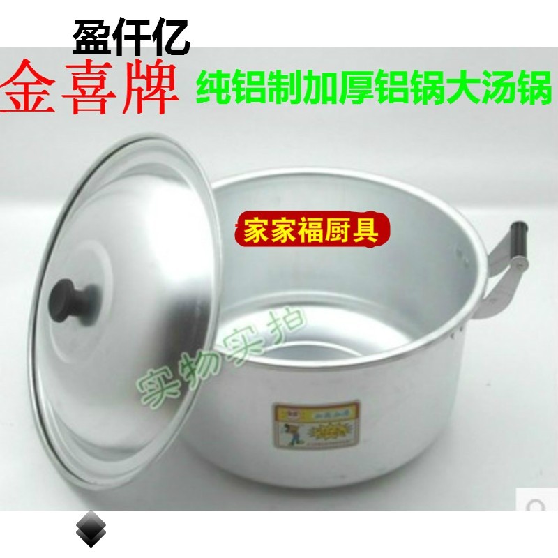 (jd物流)洗白铝锅加厚老式铝锅家庭铝锅汤锅餐厅大铝锅18-60cm 18cm