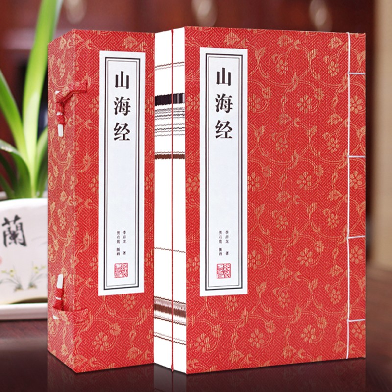 素书精注精译精评一函二册黄石公素书全集全套正版宣纸线装书国学古籍经典全套全集原文注释译注书籍官方正版书 山海经 无规格