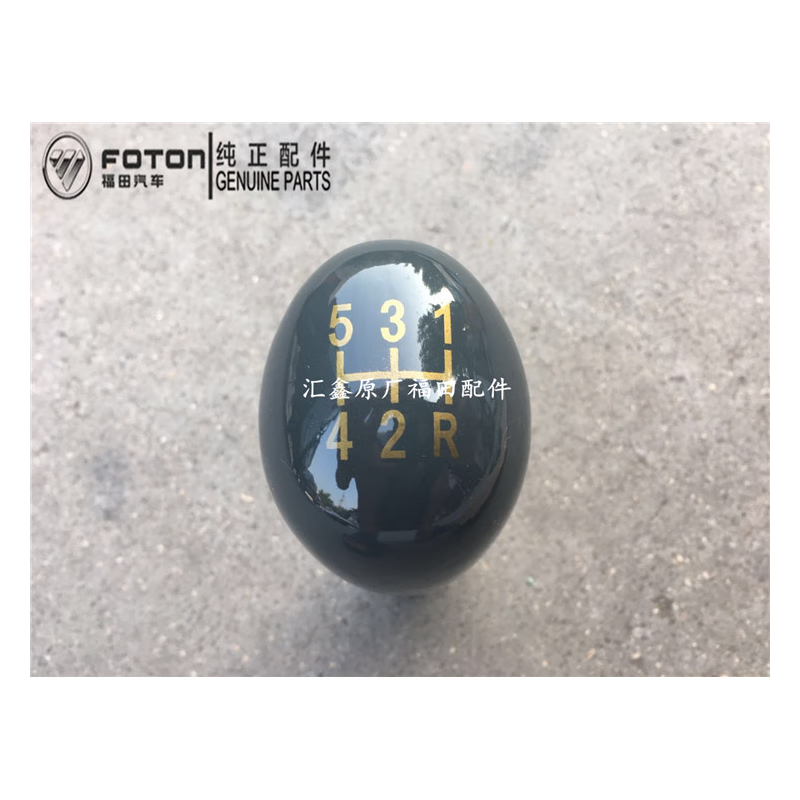 福田汽车配件 时代康瑞h1 h2 h3 挂档手球 丝孔10mm粗 531-42r