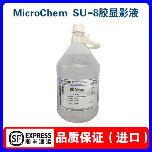 microchem su-8光刻胶通用显影液 进口 1l/瓶分装 联系客服询价