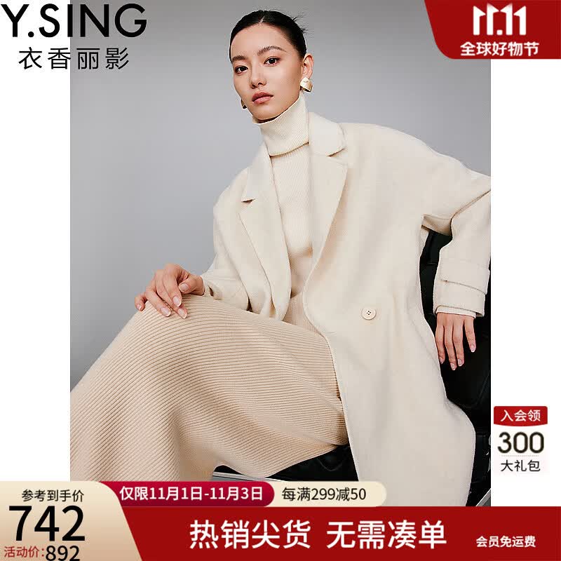 衣香丽影双面呢子羊毛大衣女衣香丽影2023年冬季新款轻奢风骆驼绒毛呢外套 奶油米 S使用感如何?