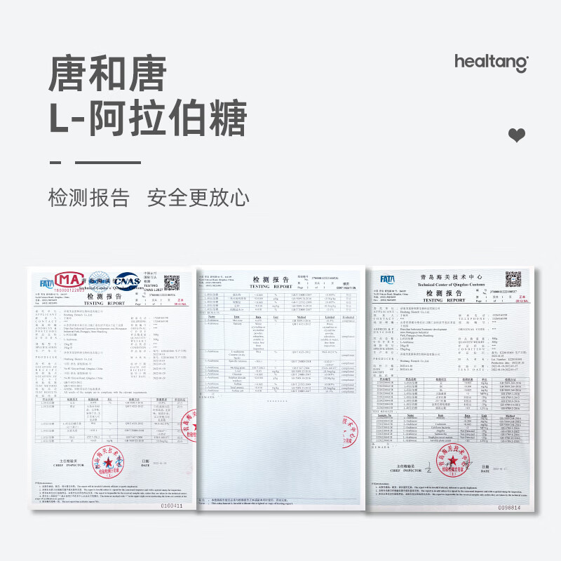 唐和唐l-阿拉伯糖粉即食成人代糖粉120条礼盒装复合l-阿拉伯糖食品级益生元益生菌