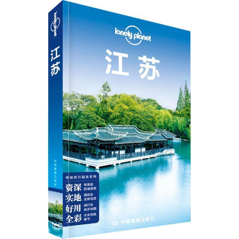 正版 孤独星球lonely 9787503191046 澳大利亚lonely planet公司 中国