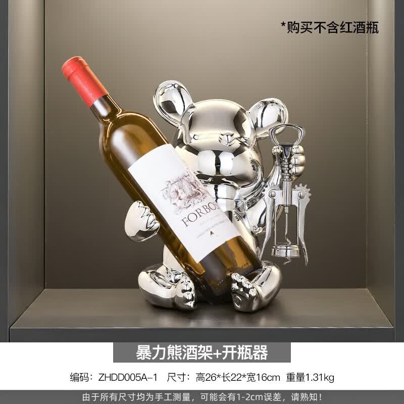 进门入户2023新款客厅玄关酒柜装饰品摆件现代轻奢高档地球仪大象 暴力熊酒架+开瓶器