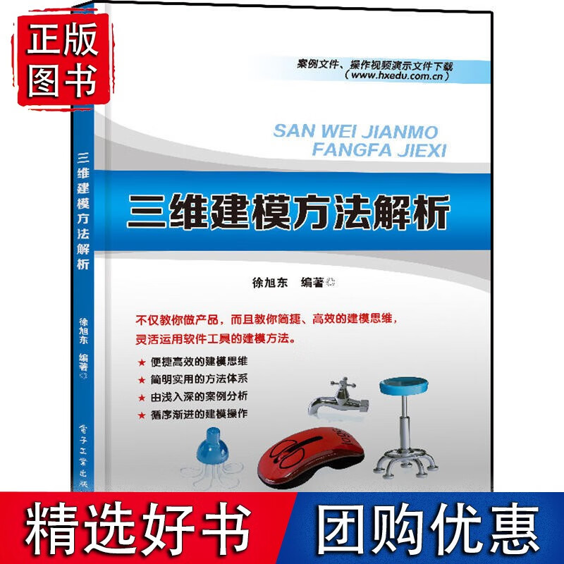 三维建模方法解析