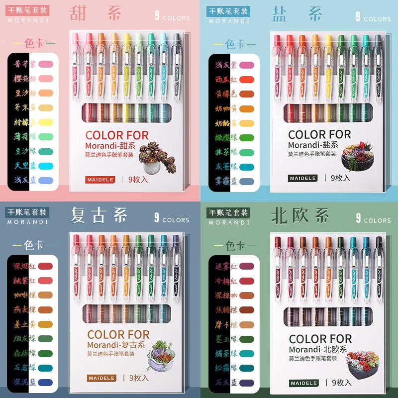 手帐笔多色文具水笔按动式好看的笔女生漂亮彩笔做笔记一套果汁手账笔