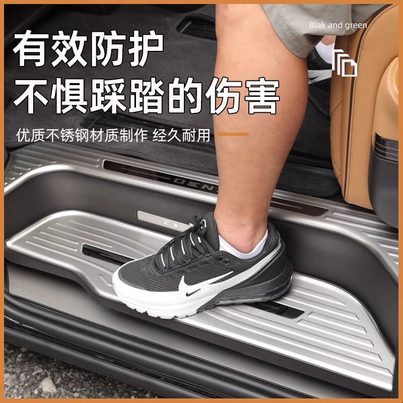 淘宿适用于腾势D9门槛条保护贴升级改装专用迎宾脚踏板装饰汽车用品 24款腾势D9-3D立体【黑钛拉丝】8件套