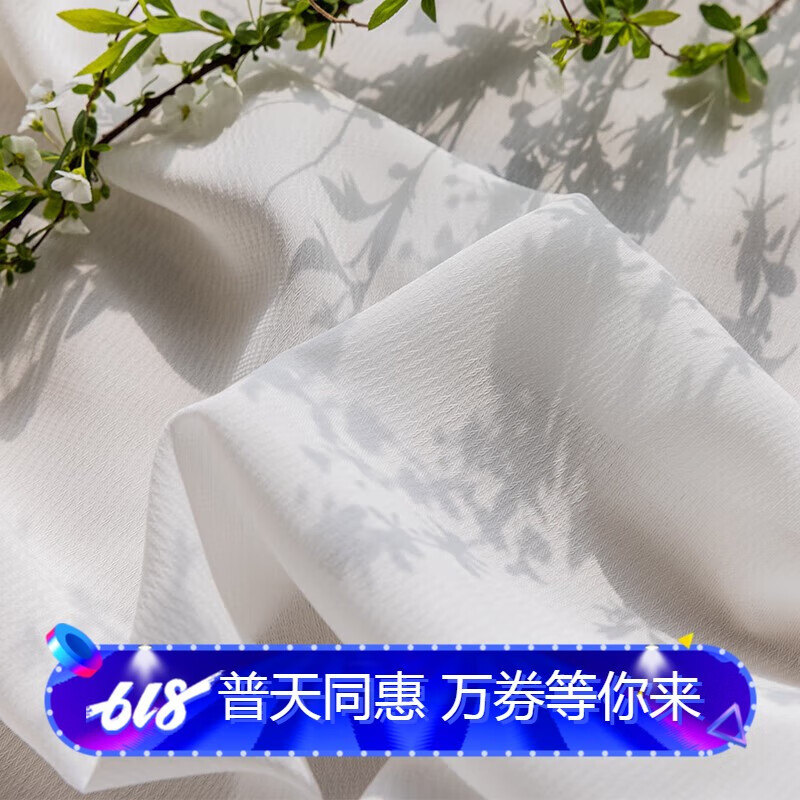 幻影纱纱帘加厚现代窗纱成品客厅阳台纱白纱窗帘透光不透人百叶纱 幻影纱白色 定制每米价格(四爪挂钩加工)