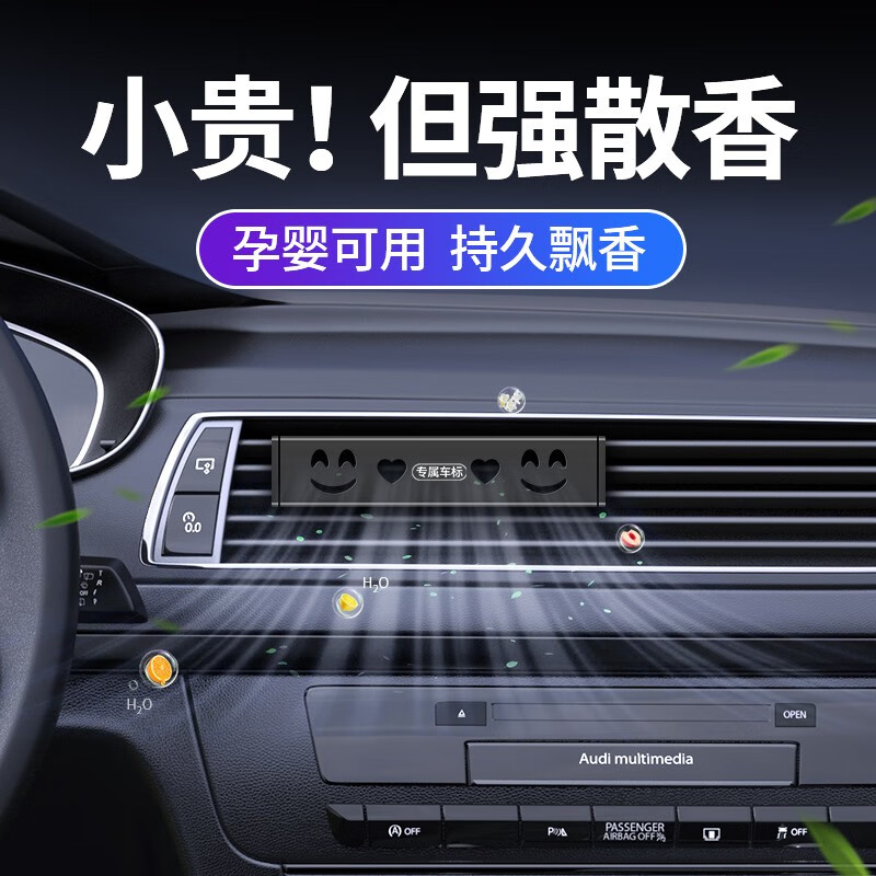 广唯车载香薰 汽车出风口香氛 别克宝马丰本田大众福特现代车内香水膏 出风口香薰2个黑【含6香条】带标 奥迪标 适用奥迪A4LA6La8Q3q5LQ7