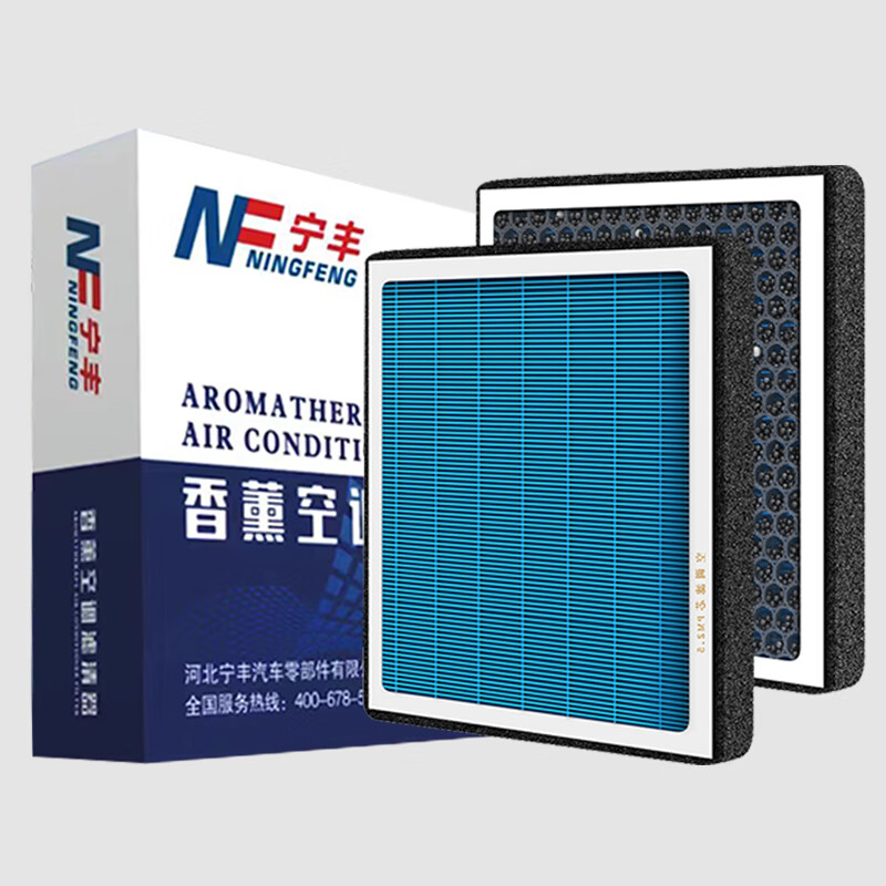 宁丰适配雷克萨斯香薰空调滤芯原厂原装活性炭滤清器香氛型空气格滤网 雷克萨斯NX200