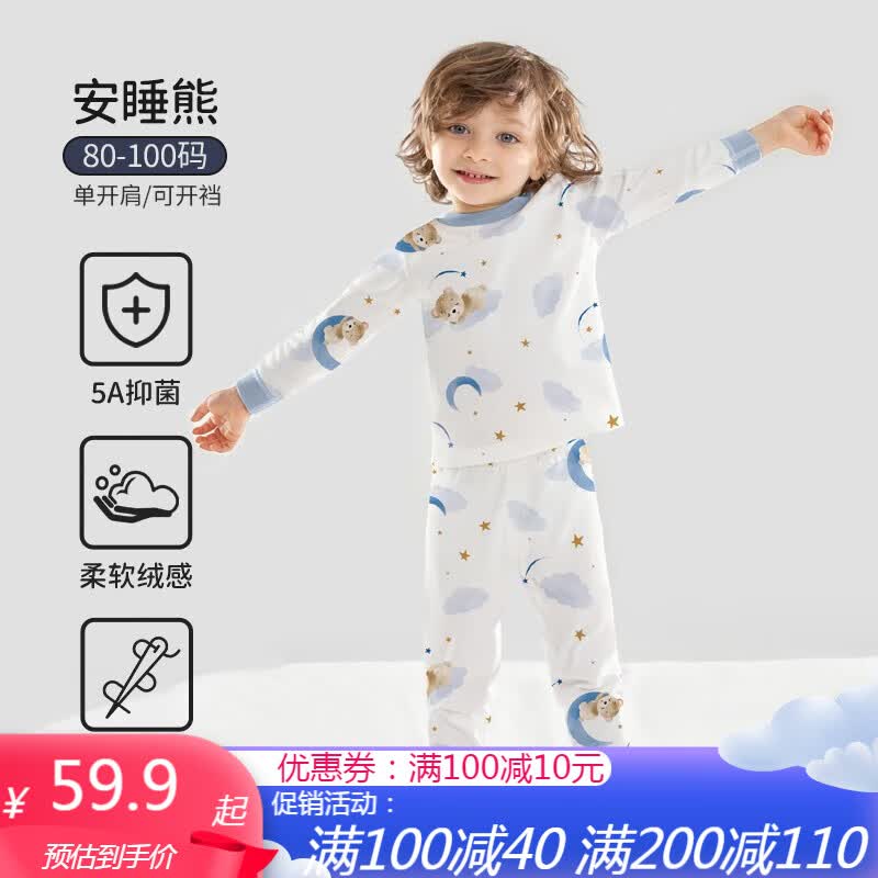 欧孕（OUYUN）宝宝保暖内衣纯棉婴儿儿童秋衣套装男女童家居服睡 安睡熊【5A抑菌新疆棉】 110码怎么看?