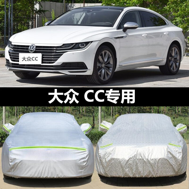 专用2023款新猎装版旅行汽车套外全罩通用加厚 大众cc猎装版铝膜加厚