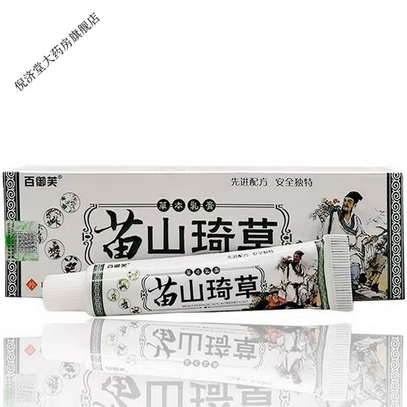 百御芙苗山奇草乳膏15g苗山琦草  软膏外用