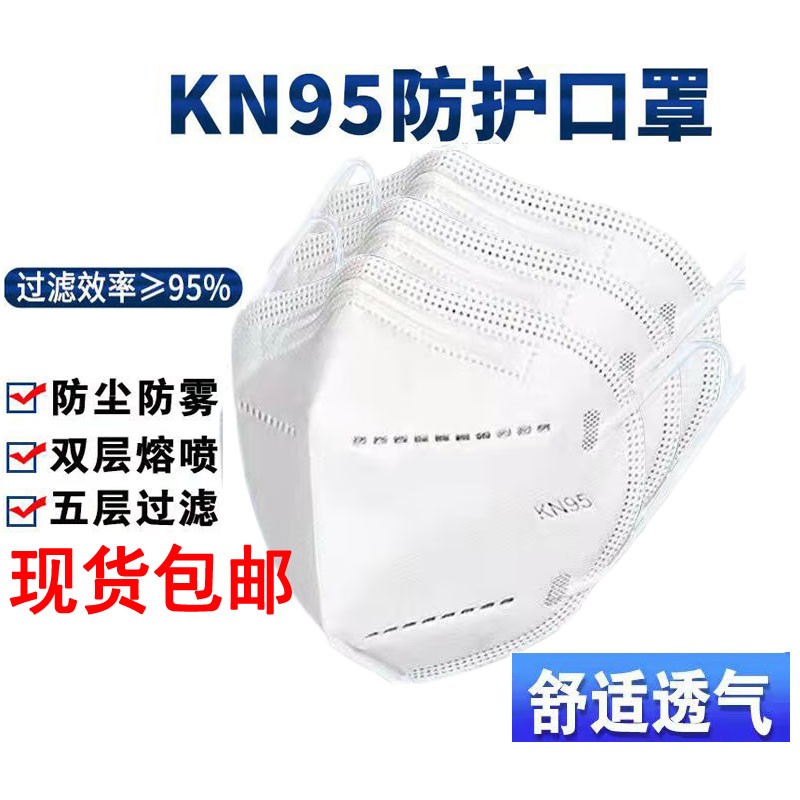 宏安达  防尘口罩工业粉尘囗罩kn95五层防护口罩透气防雾霾灰尘装修