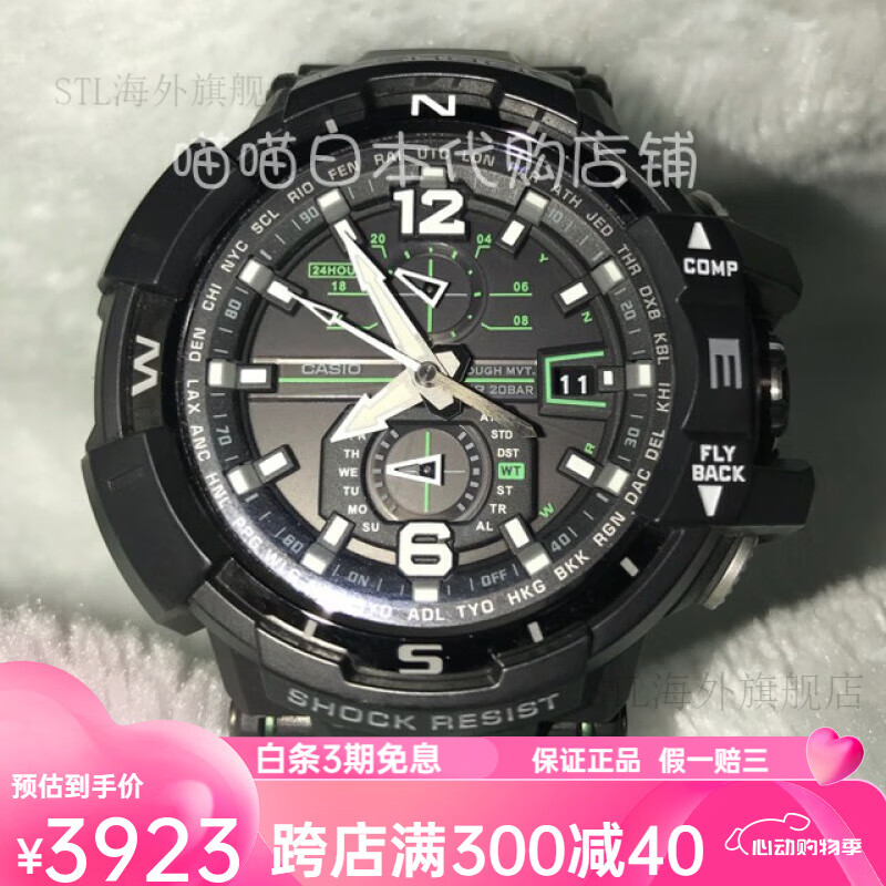 卡西欧(casio)日本光能六局电波空霸系列男表gw-a1100-1ajf  a1100fc