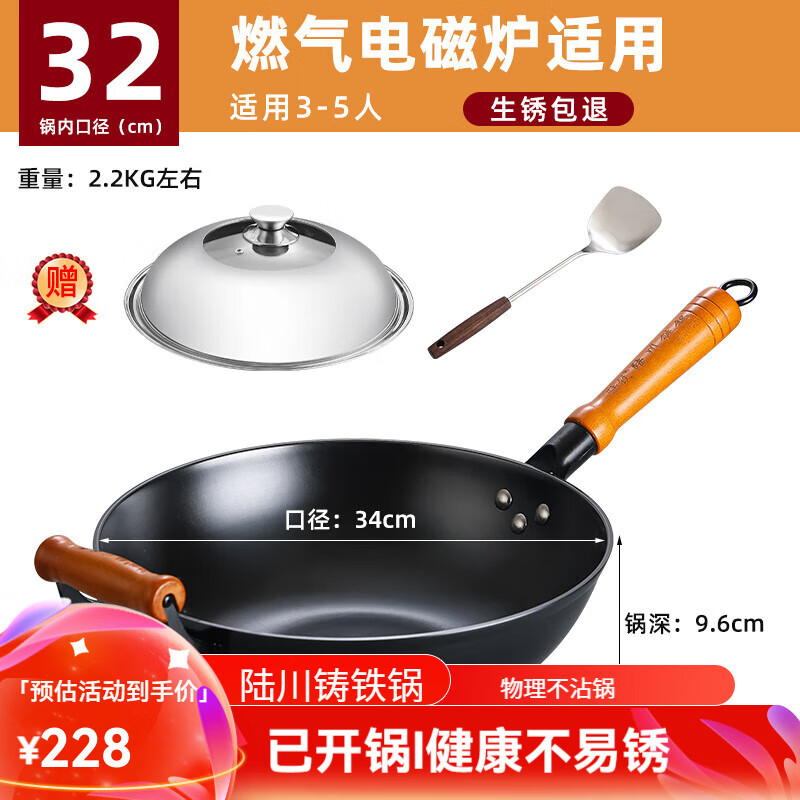 陆铁加厚复底平底陆川铁锅炒锅不粘锅无涂层生铁铸铁手柄款电磁炉燃气 手柄有耳(加厚复底锅)平底 32cm