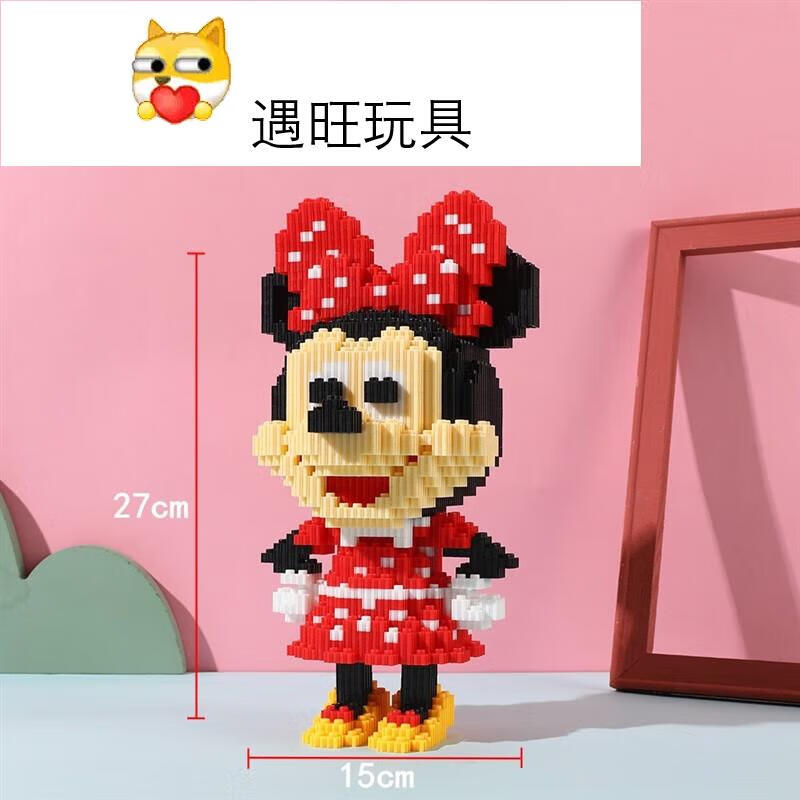 兼容乐高乐积木拼装玩具男女孩子系列小颗粒拼图儿童玩早教启智 米妮