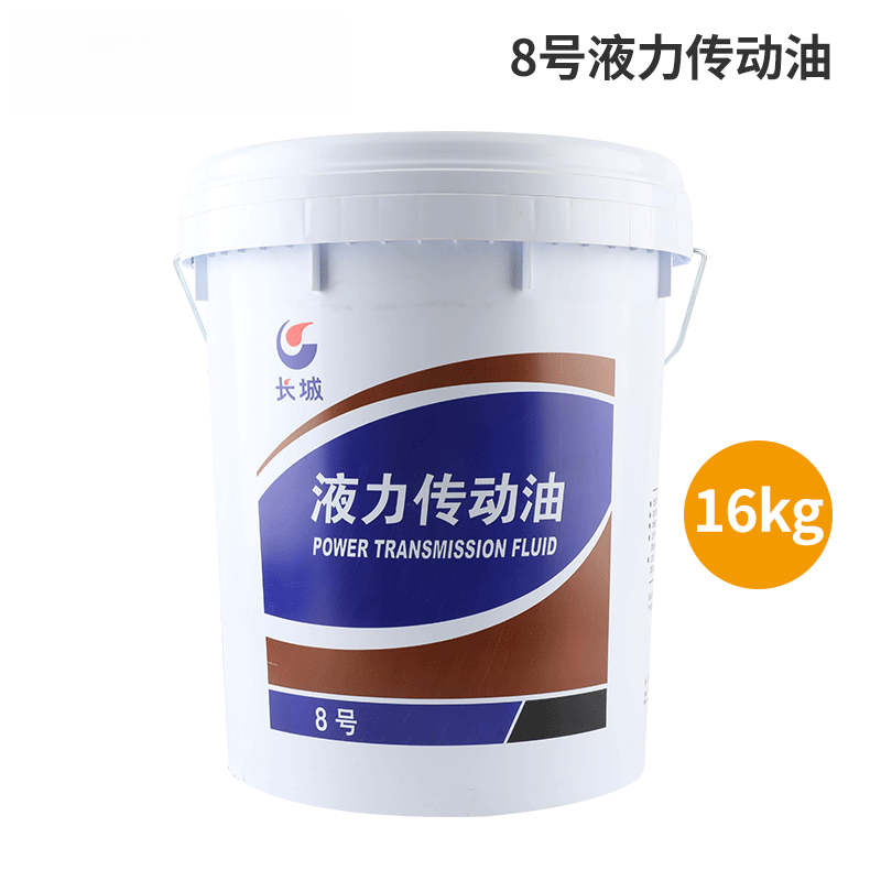 8号液力传动油 装载机铲车变速箱液压液力传动油 阻力油16kg 长城8号
