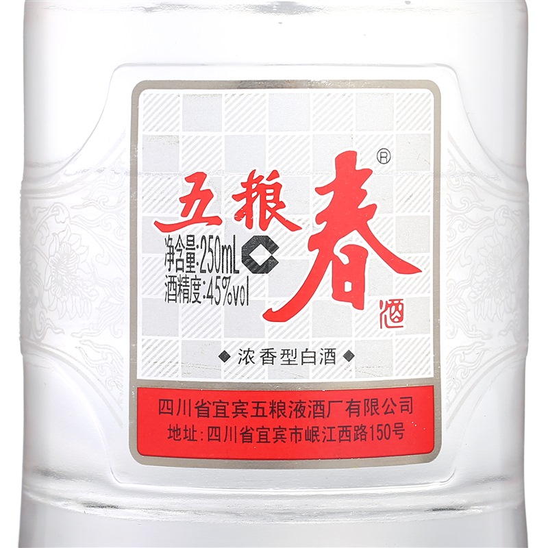 五粮液股份 五粮春 第一代 浓香型白酒 45度 250mL 小瓶 单瓶装中秋钜惠