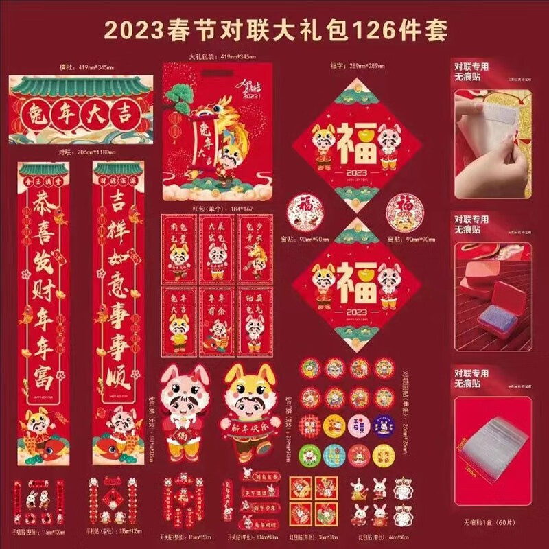 物归物春联2023家用新年装饰过年春节卡通立体福字门贴装饰大门 主图126件套(一套搞定)