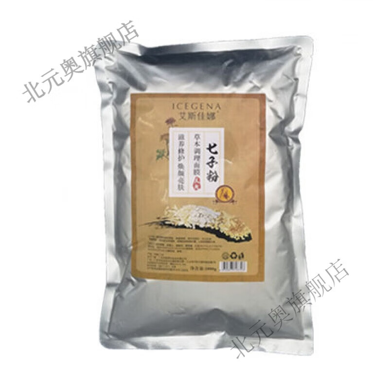 玉美人面膜粉七子粉草本软膜粉面膜粉焕颜亮肤抗皱紧致白美容院用淡化