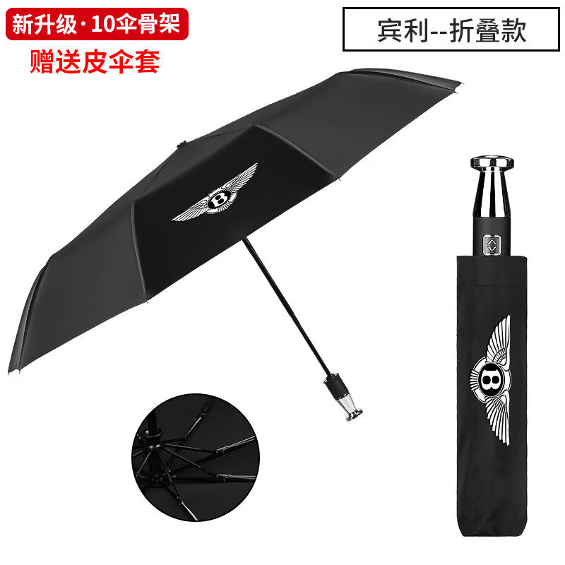 ngx适用于宾利雨伞飞驰车载全自动折叠添越欧陆gt晴雨4s原厂定制礼品