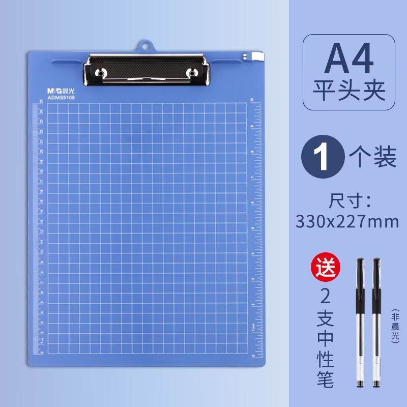 晨光书写板夹写字板小清新文件夹画板垫板作业车间挂式夹板文具个性多