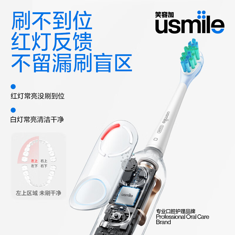 usmileP10PRO分享一下使用心得？图文评测，轻松了解！