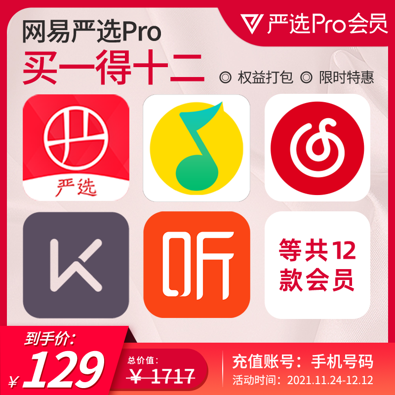 送 300 元津贴礼包:腾讯视频 + 苏宁易购双年卡 128 元(2.3 折)
