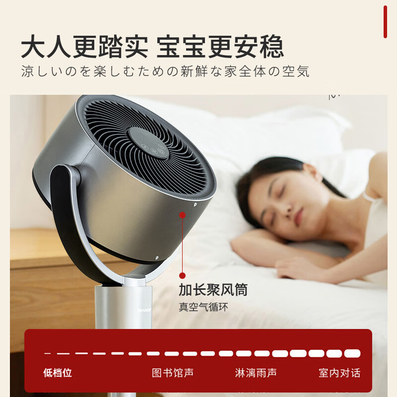 夏普【新品】空气循环扇家用电风扇3D立体摇头落地扇直流变频对流低噪轻音定时伸缩电扇除菌空调扇 【语音升级款】米白色PJ-CD420A-W