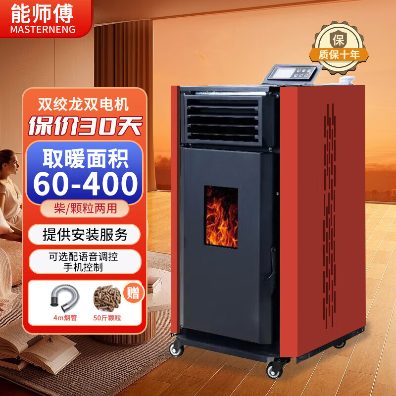 ��ʦ��(�ͻ�����)����ȡů¯ľ������ȫ�Զ�������ȼ�Ϸ�ů�����Զ����� 80�͡�����ˮ������ľ������