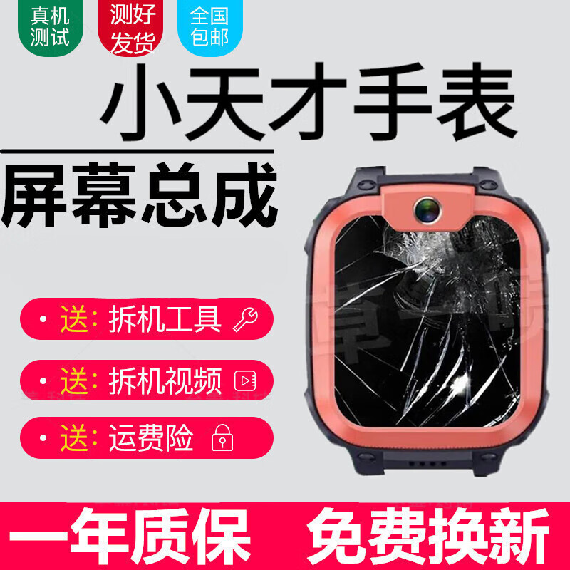 手机屏幕价格走势图怎么看|手机屏幕价格比较