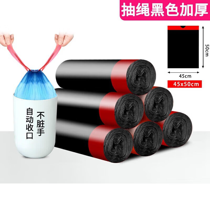 楚歌质优品垃圾袋家用卫生一次性抽绳垃圾袋手提式加厚 30支【随机颜色】高性价比高么？